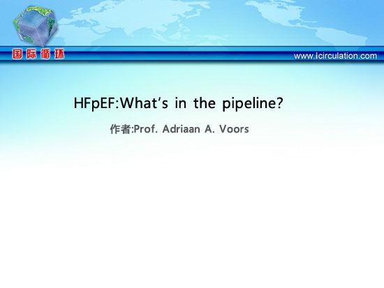 [AHA2012]HFpEF：What’s in the pipeline？