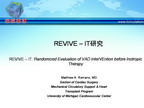 [TCT2011]REVIVE–IT研究