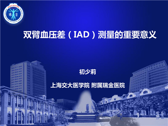 双臂血压差（IAD）测量的重要意义